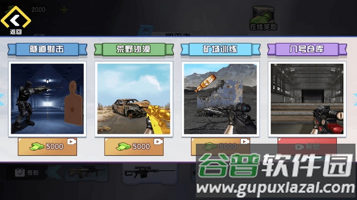 荒野吃鸡小游戏截图3