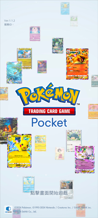 宝可梦TCG Pocket最新版本截图1