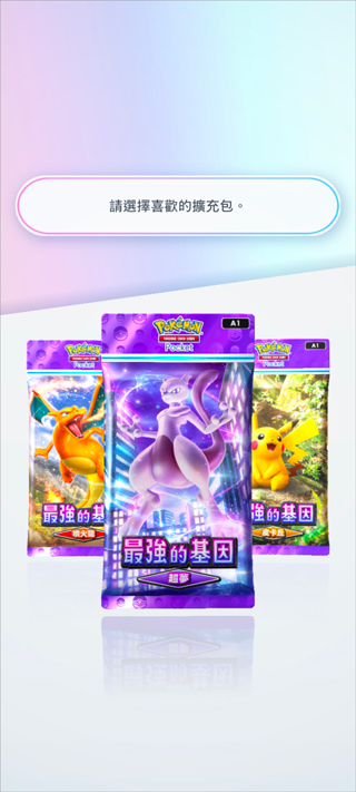 宝可梦TCG Pocket最新版本截图2