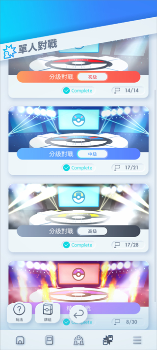 宝可梦TCG Pocket最新版本截图3