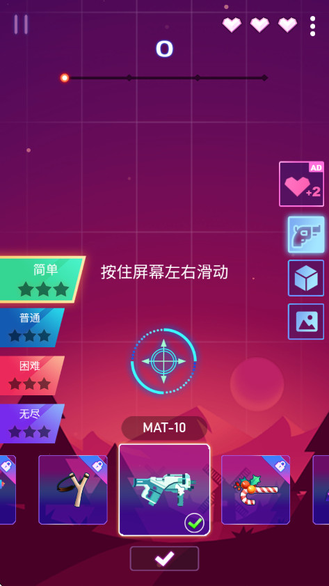 节奏枪神无限金币截图1