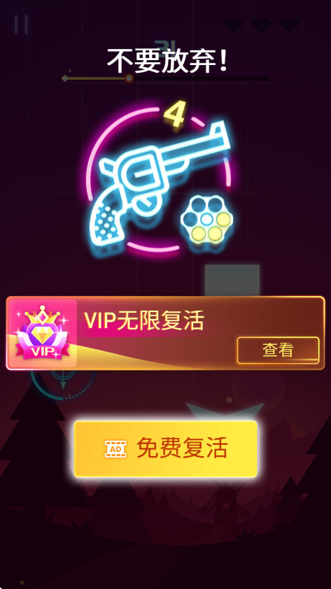 节奏枪神无限金币截图3