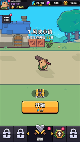 冒险者日记最新版本截图1