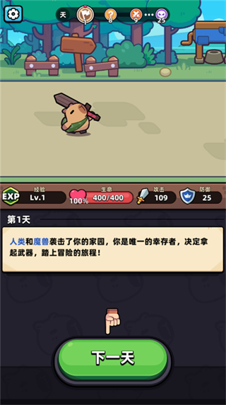 冒险者日记最新版本截图2