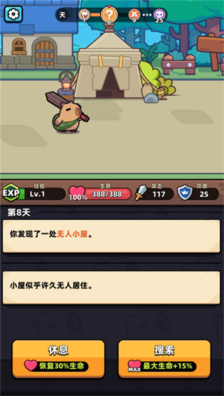 冒险者日记最新版本截图4