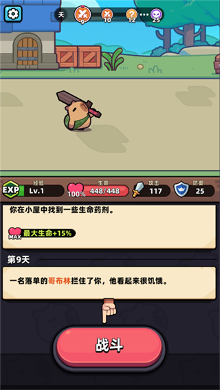 冒险者日记最新版本截图5