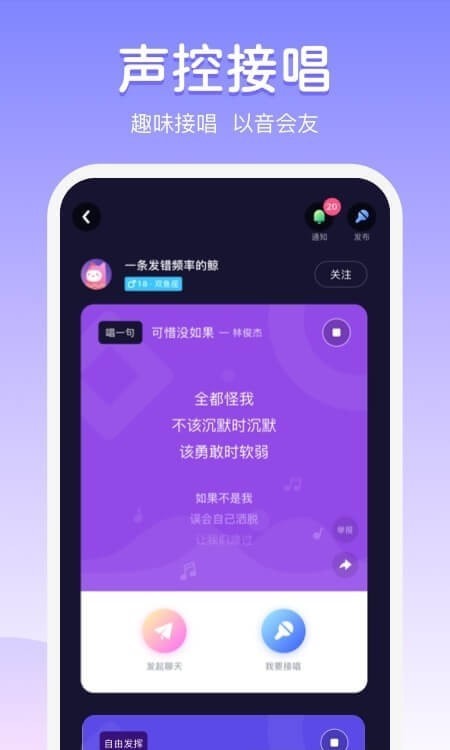 噜噜社app截图2