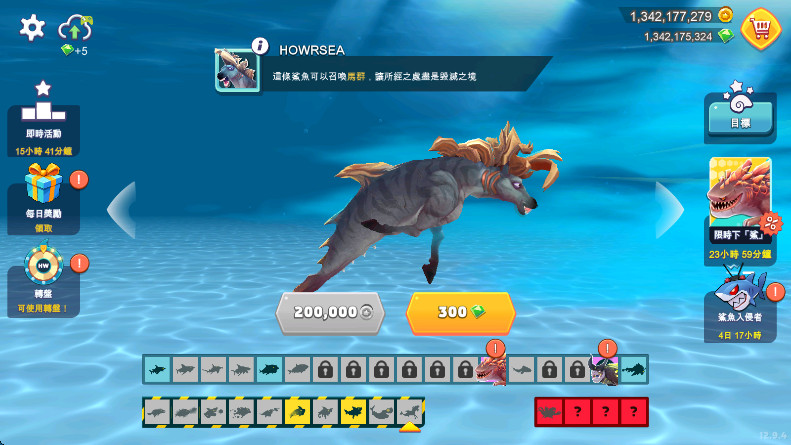 饥饿鲨进化国际服无限金币钻石版(Hungry Shark)截图2