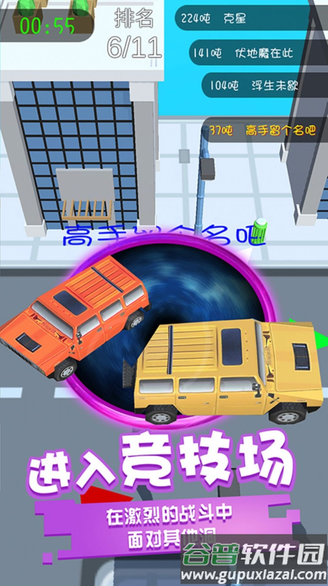 黑洞进化吞噬游戏截图2