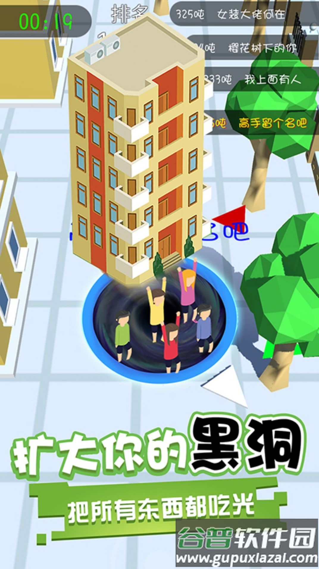 黑洞进化吞噬游戏截图3