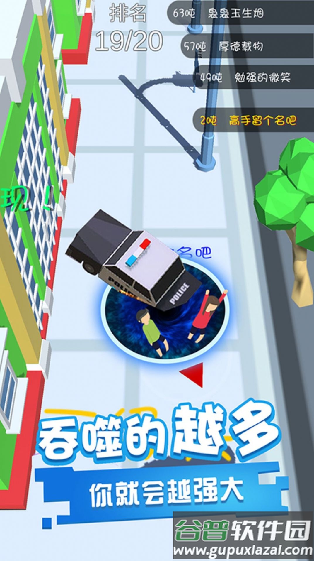 黑洞进化吞噬游戏截图4