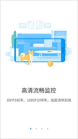 荣耀智能摄像机APP 截图1