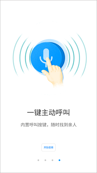 荣耀智能摄像机APP 截图4