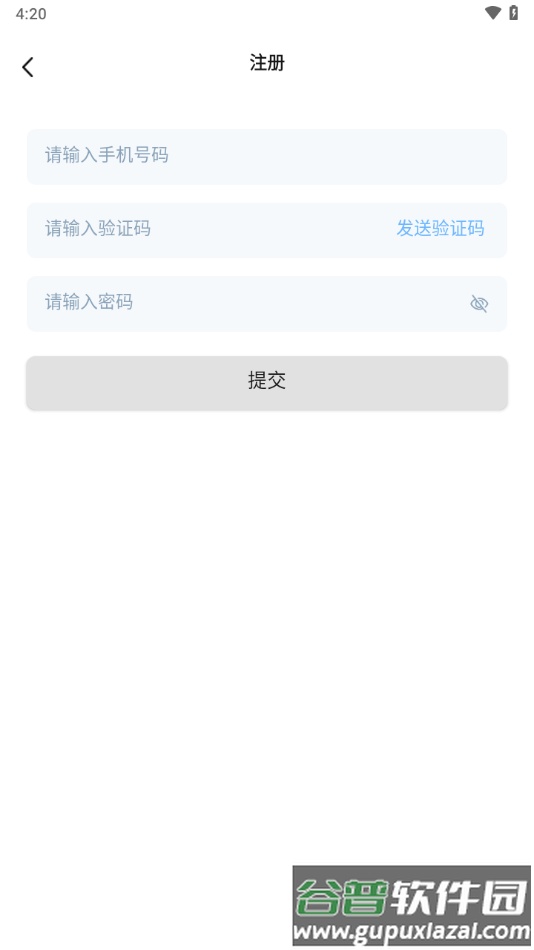 音极app截图1