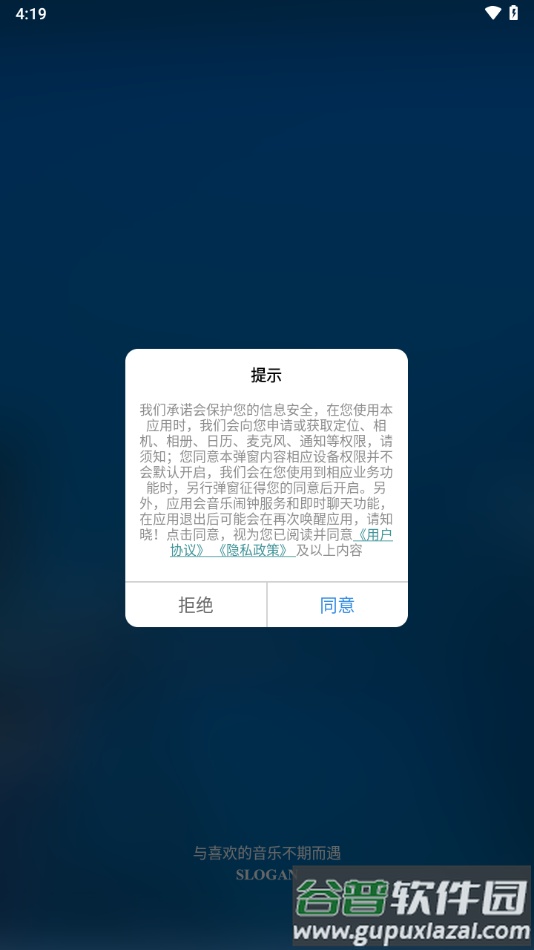 音极app截图3