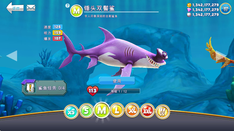 饥饿鲨世界国际服无限金币钻石版(Hungry Shark)截图1