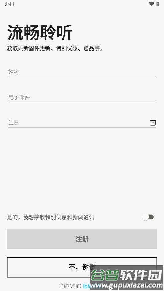 BOOMapp下载截图1