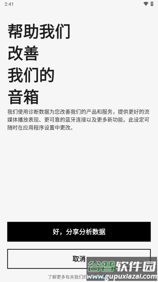BOOMapp下载截图2