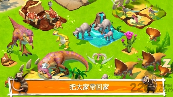 冰河世纪大冒险正版截图3