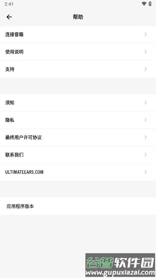 BOOMapp下载截图3