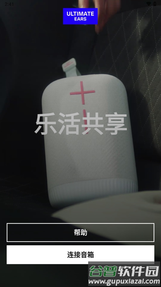 BOOMapp下载截图4