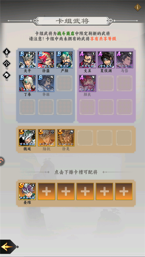 雄心之上最新版本截图1
