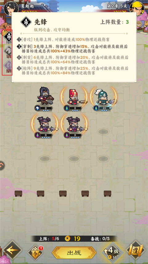 雄心之上最新版本截图2
