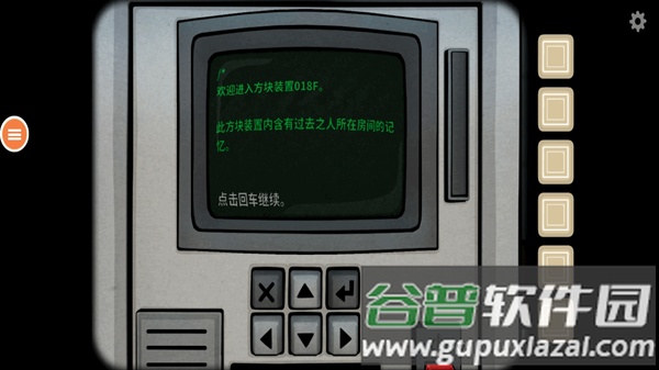 往日不在游戏截图1