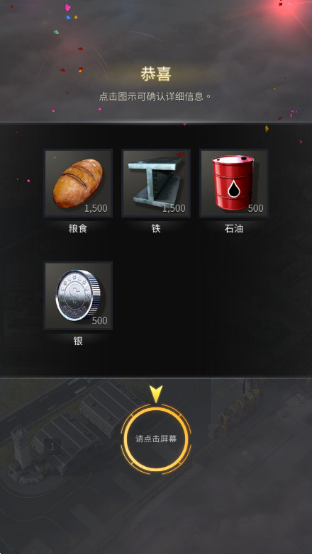 军团之争炮艇战手机版(Gunship Battle)截图2