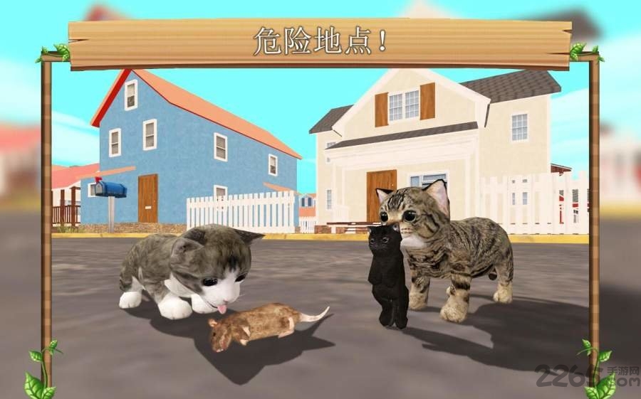 猫咪模拟cat sim online:play with cats免谷歌版截图4