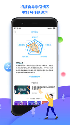 学魁榜教育 官方版截图1