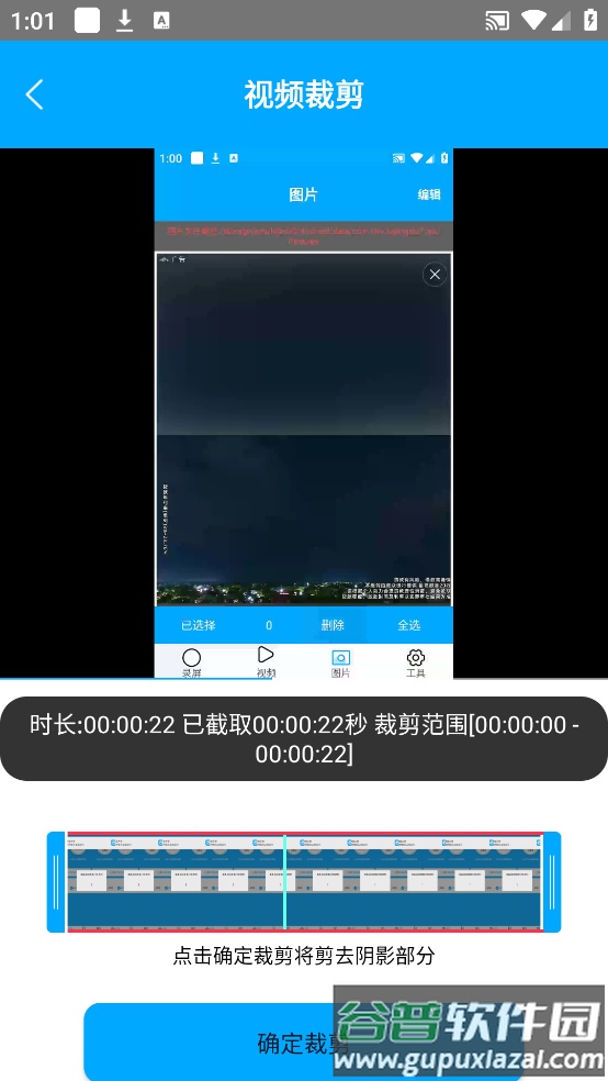 屏幕录制应用软件app截图4