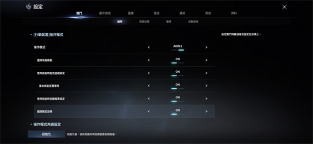 永恒之塔2游戏(AION2)截图1