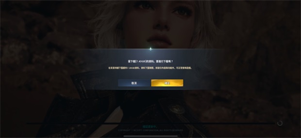 永恒之塔2游戏(AION2)截图4