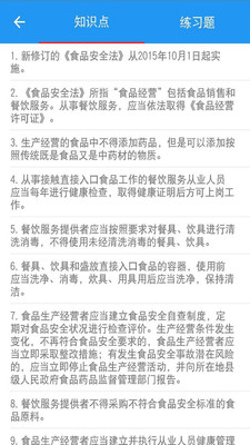 豫食考核官方最新版 安卓版截图2