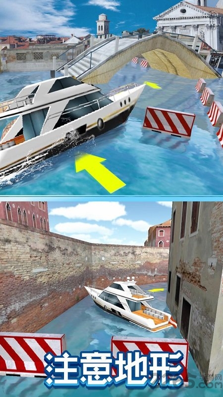 停船大师3d游戏截图4