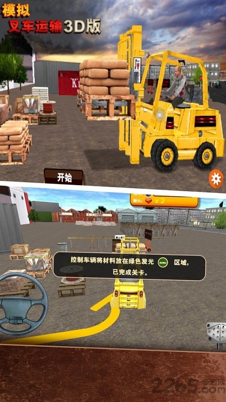 模拟叉车运输3d手机版截图2