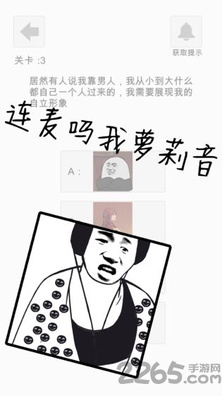 萝莉不要变大妈手机版截图1
