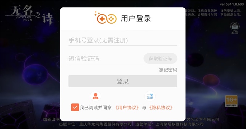无名之诗手游截图4