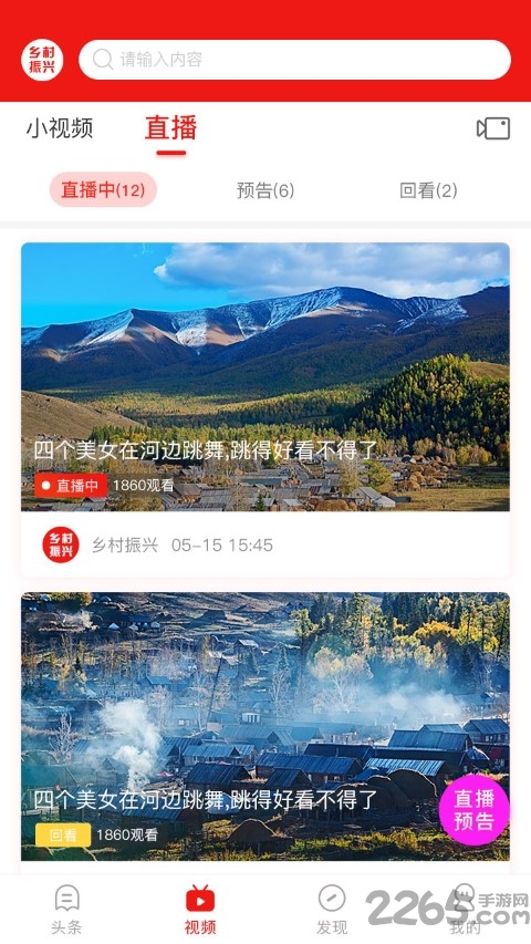 自由射击小组游戏截图4