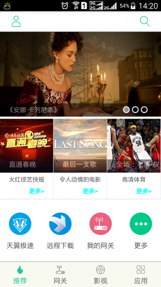悦ME APP 安卓版截图2