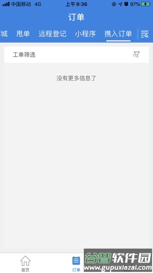 行销宝app下载安卓版截图2