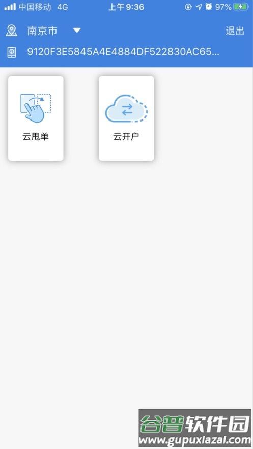 行销宝app下载安卓版截图3