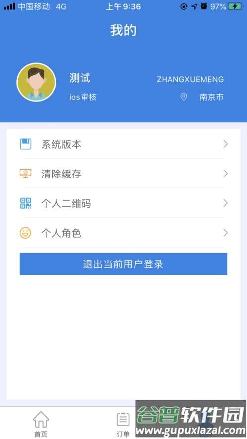 行销宝app下载安卓版截图4