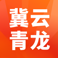 冀云青龙appv1.4.5
