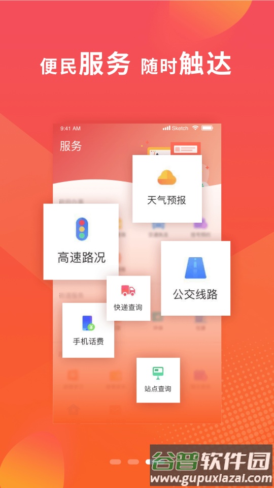冀云青龙app截图3