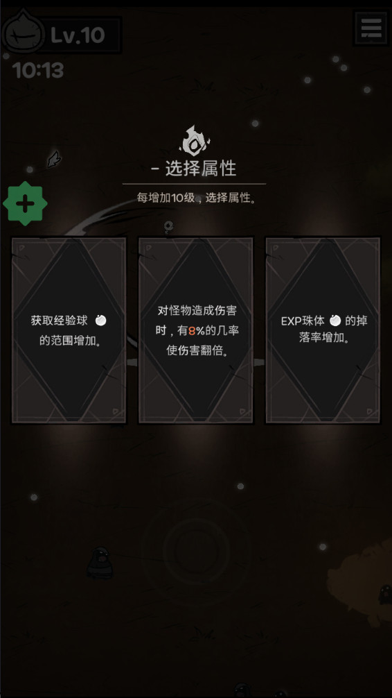 暗影生存内置MOD菜单最新版(Shadow Survival)截图1