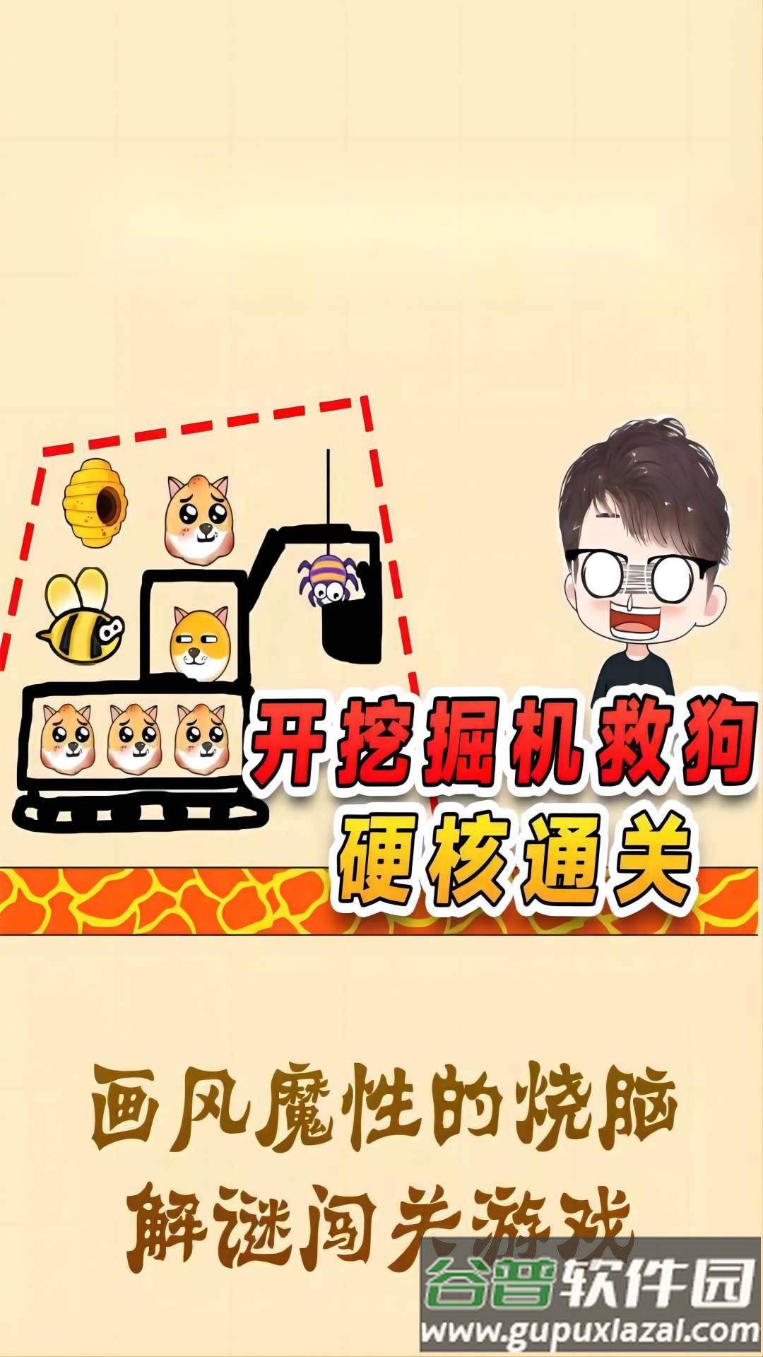 保卫我的狗狗截图1