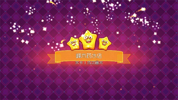 梦幻药剂2无限金币钻石版截图4
