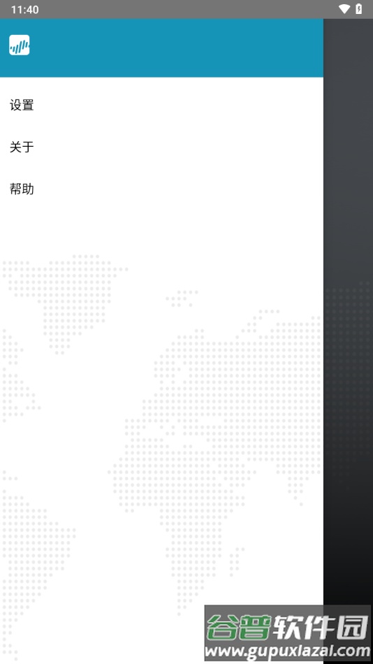 GlobalProtect安卓版下载截图4